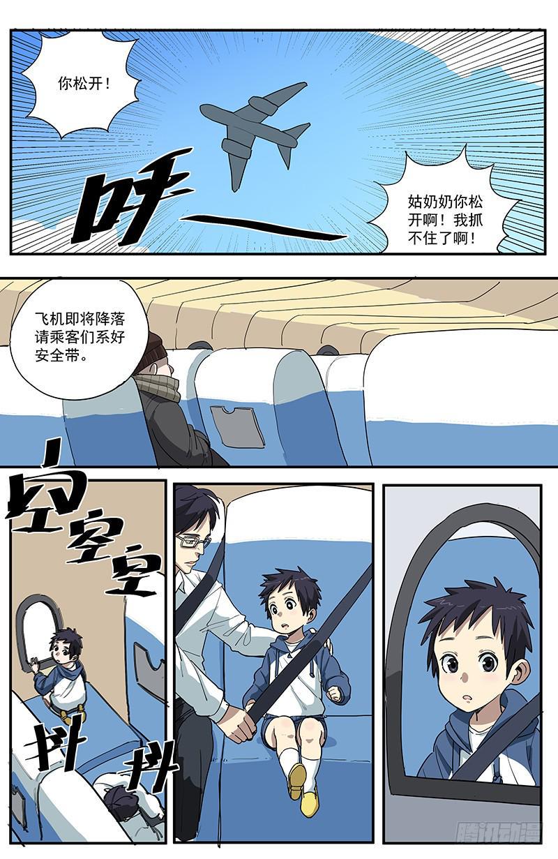 17极限着陆4