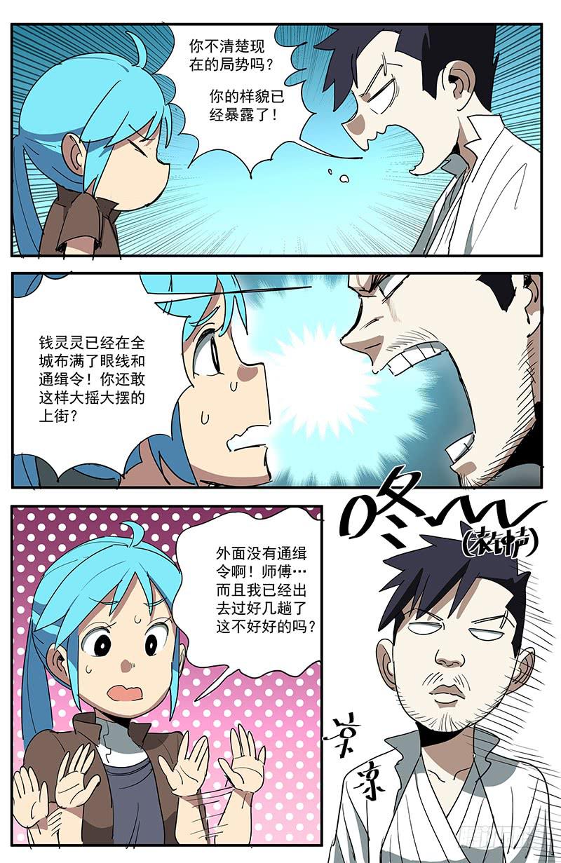 23新的业火10