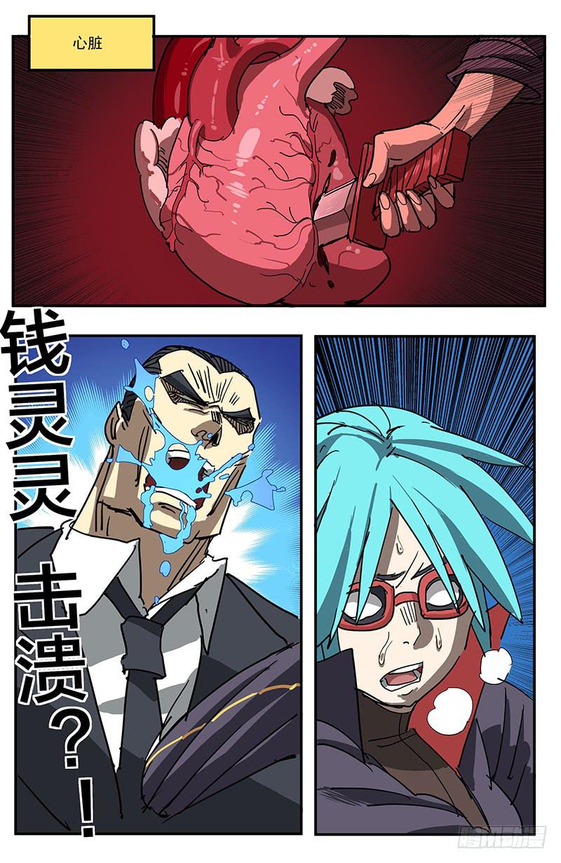 12玄坛神官（下）9