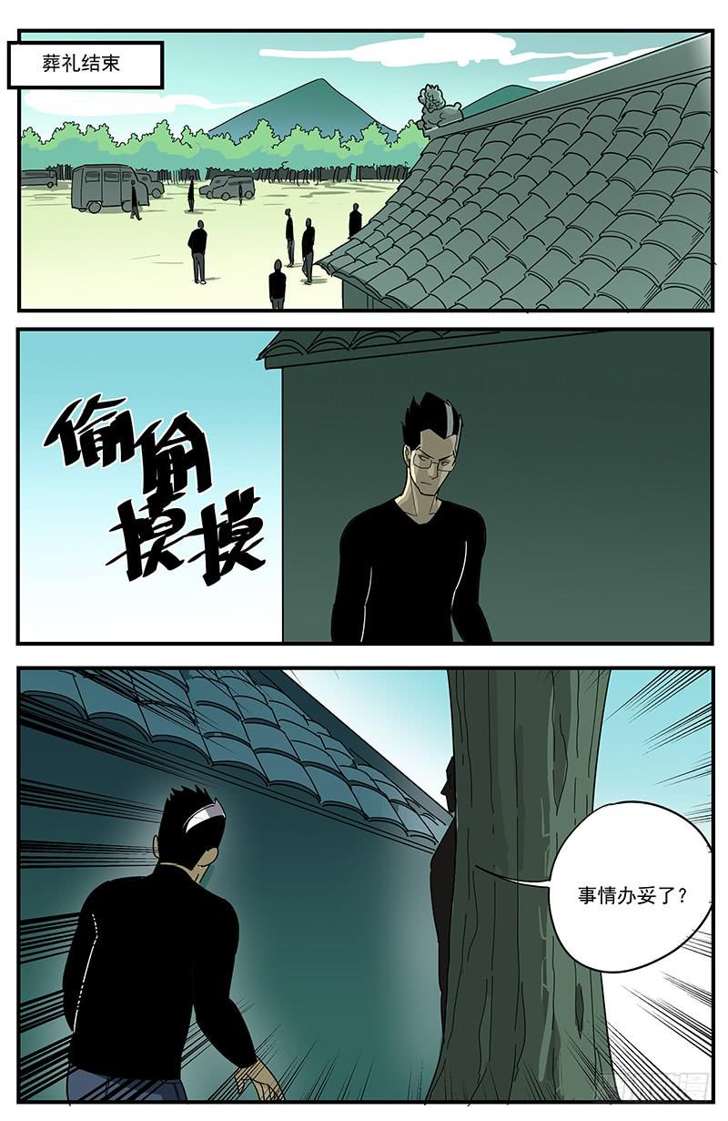 27妖星者10