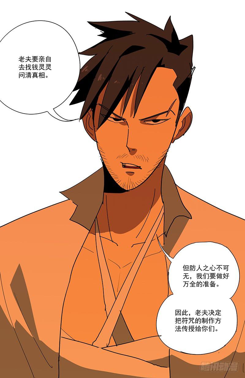 28远古之梦14