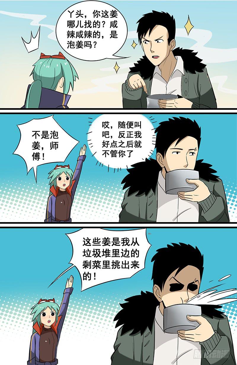 08溜之大吉也2