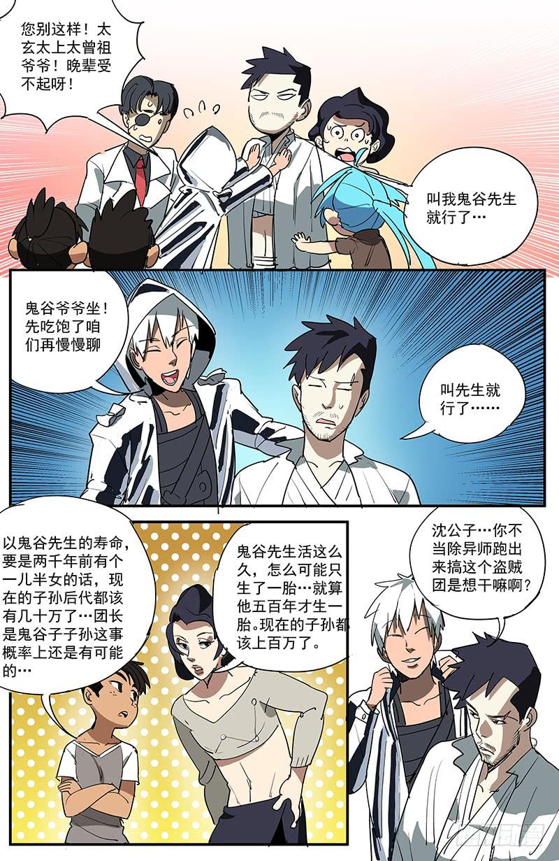 23新的业火4