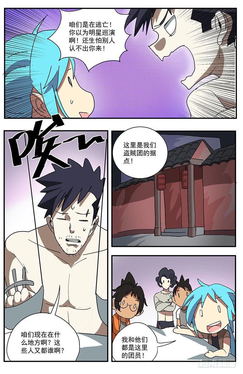 19藏身据点8