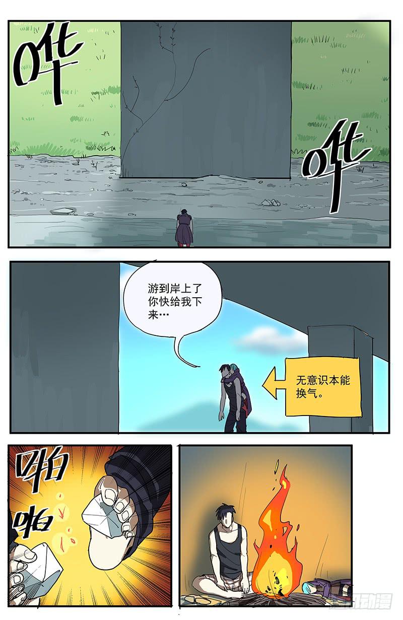 18劫后小憩1