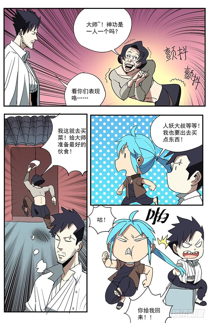 23新的业火9