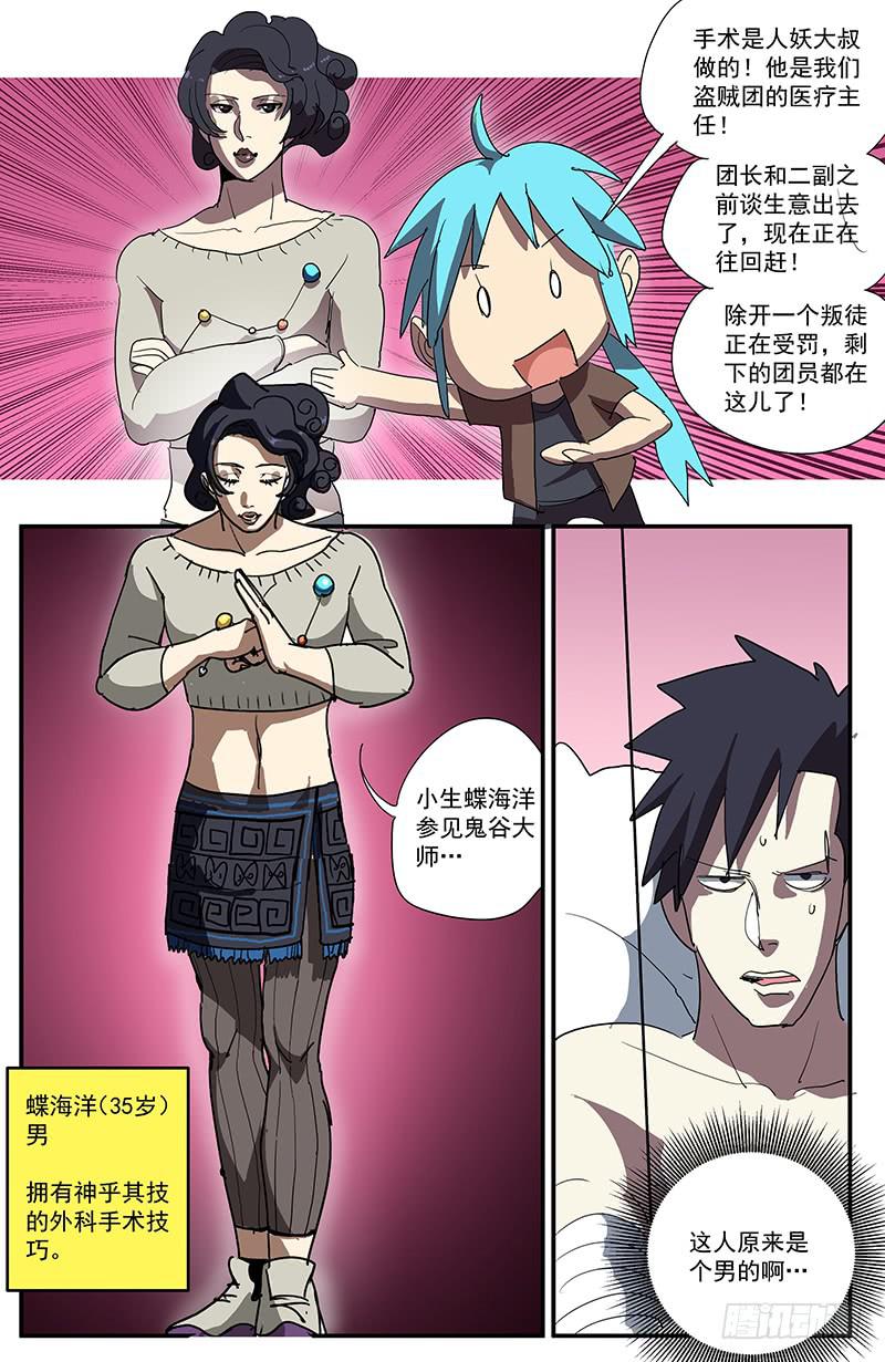 20盗贼团？2