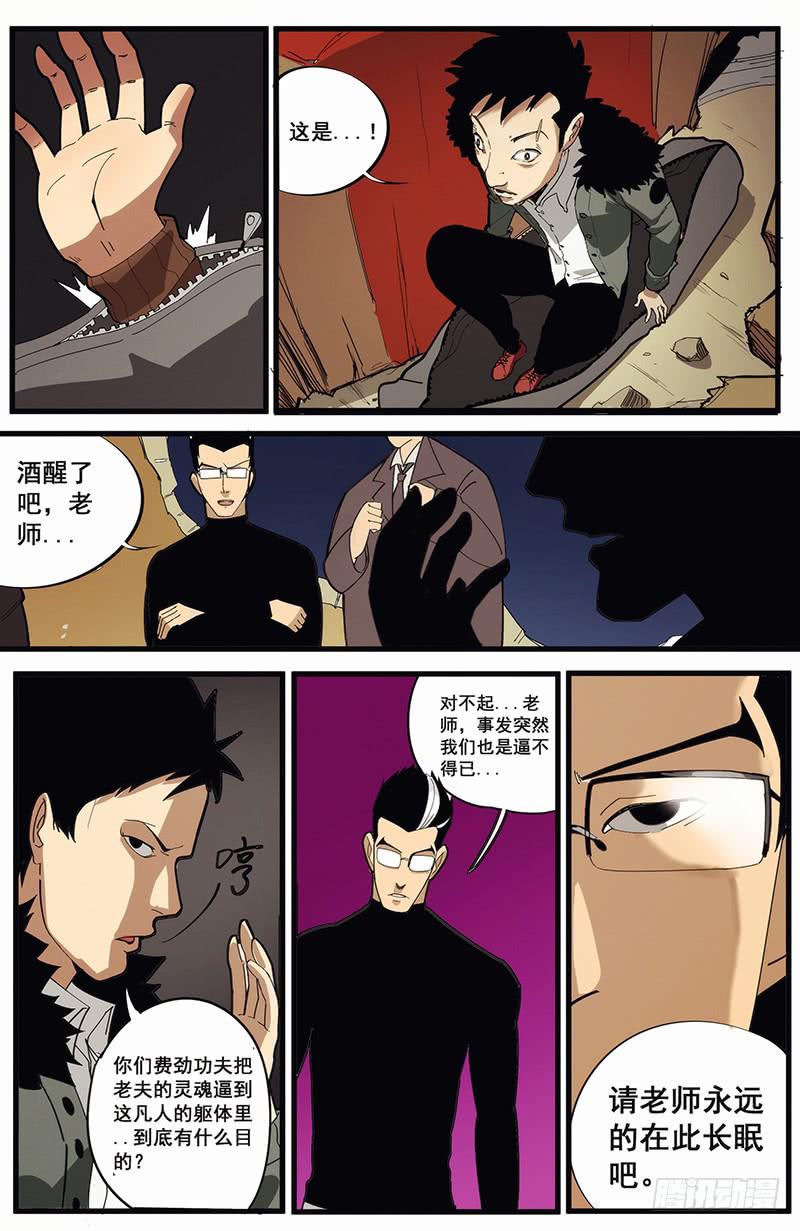 03吉凶大命系焉8