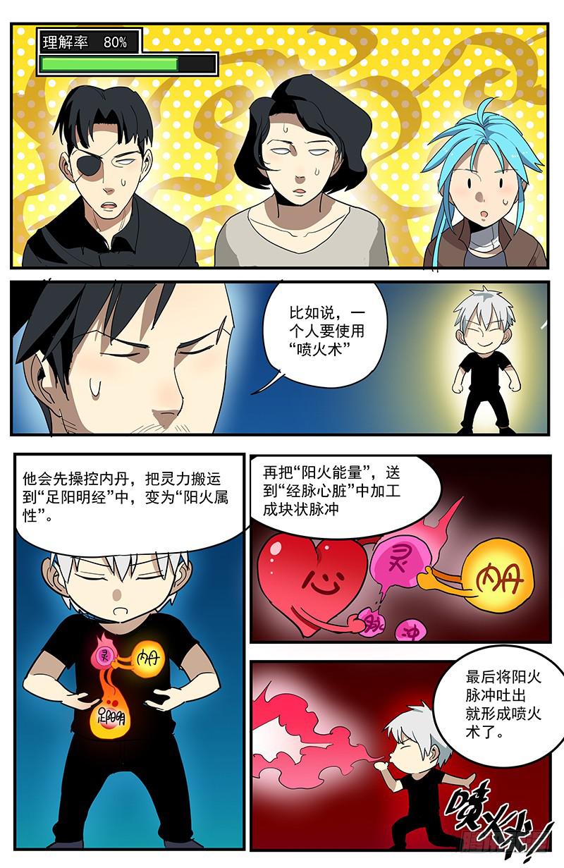29符咒讲座9