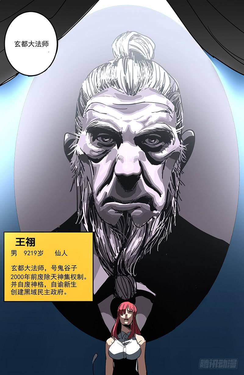 26玄都大法师8