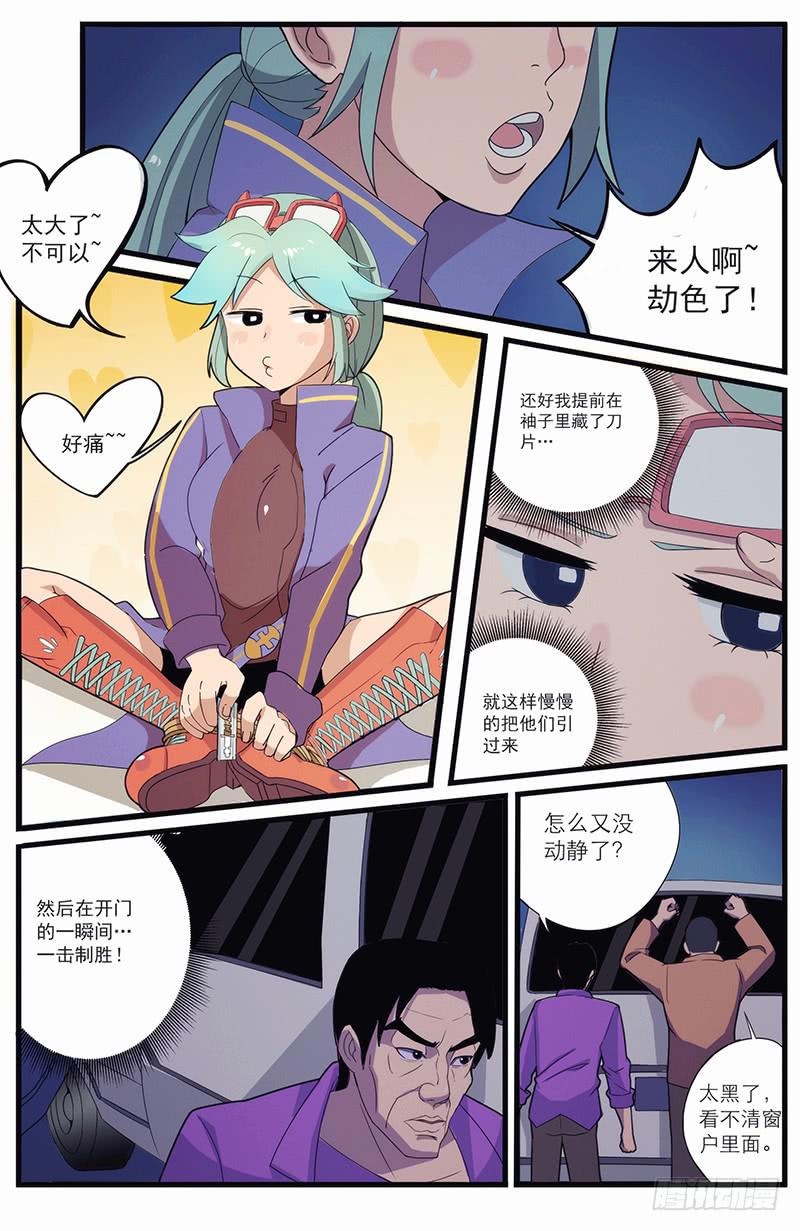 04雷霆万钧炽昼8