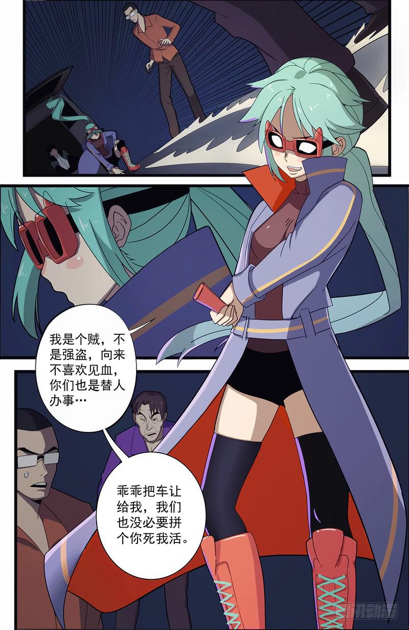 04雷霆万钧炽昼10