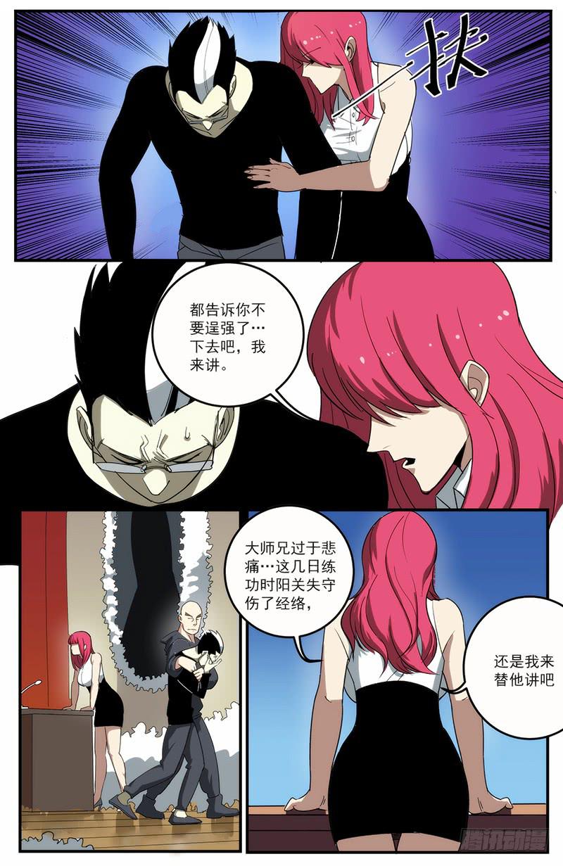 26玄都大法师1