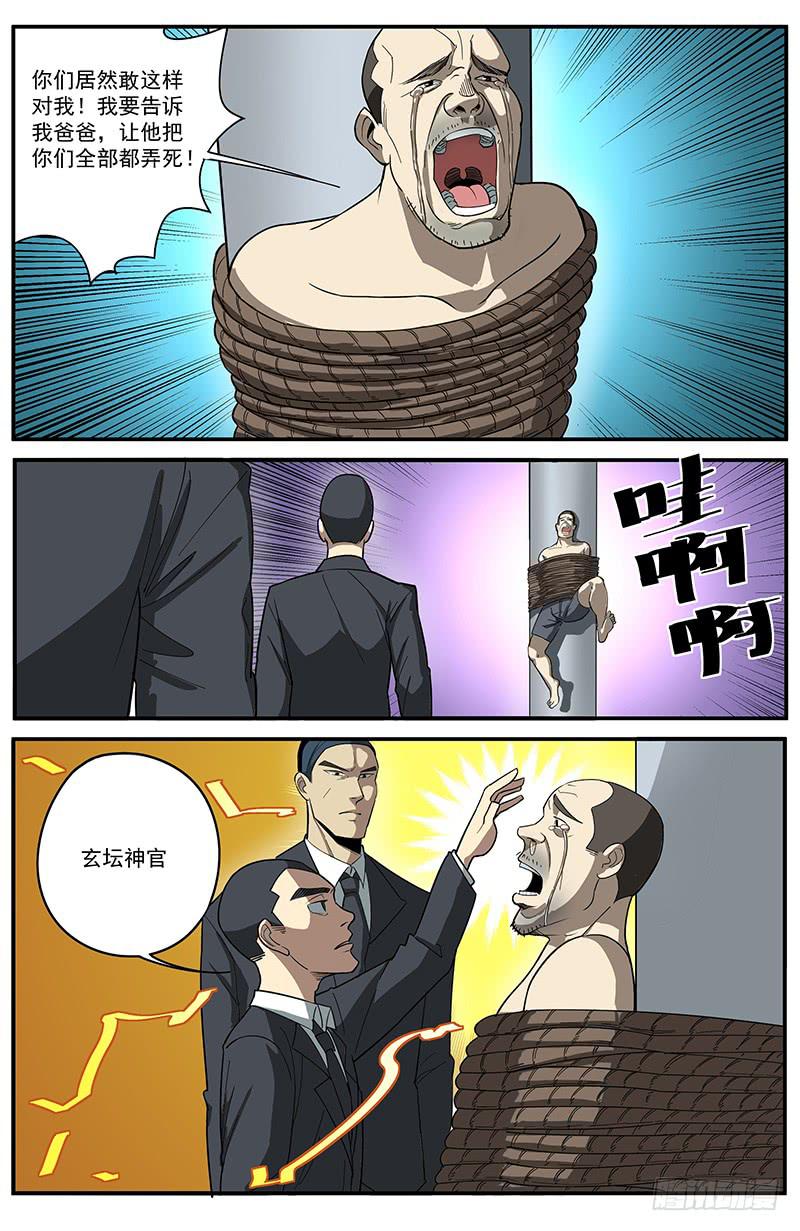 24正义·葬礼1
