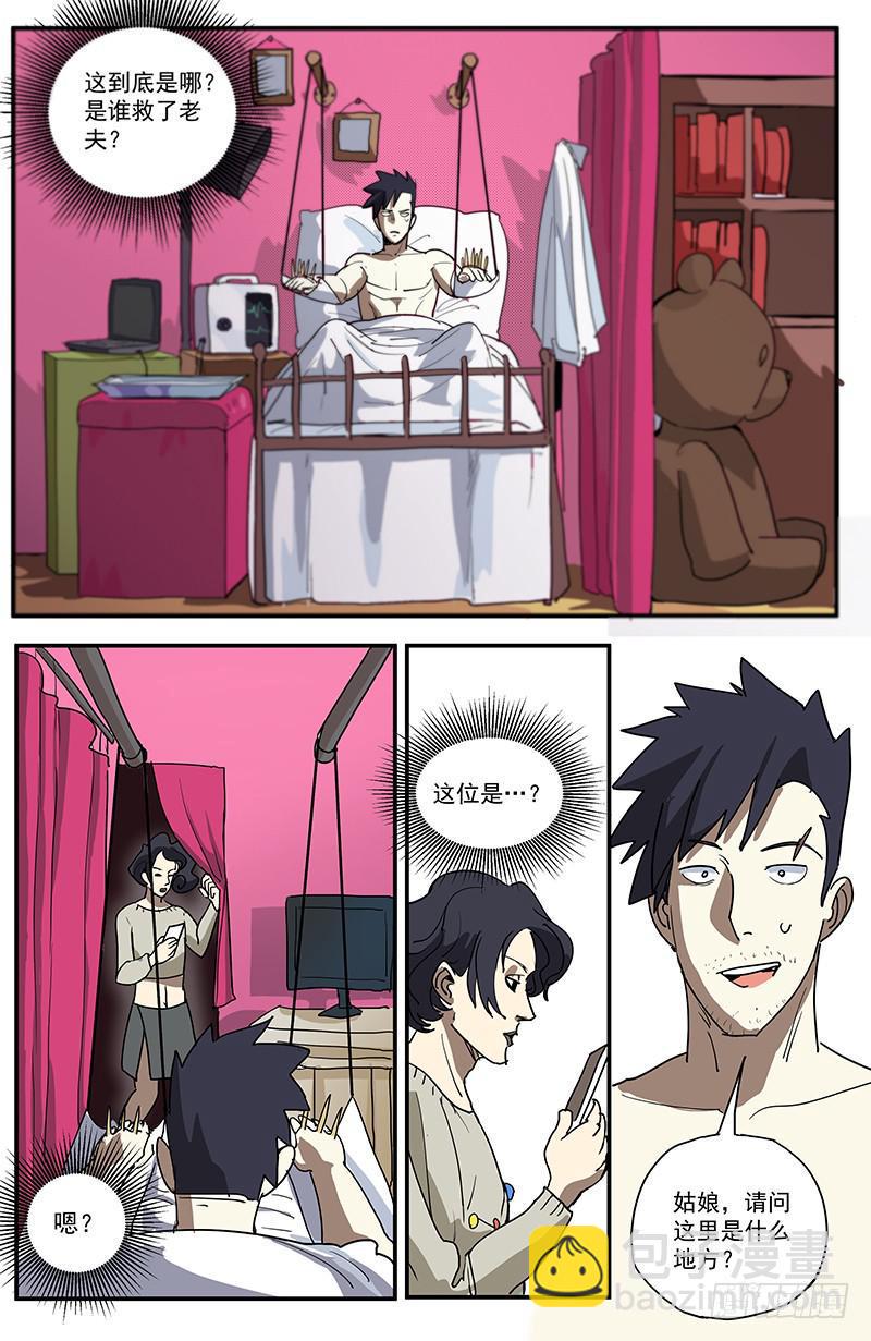 19藏身据点4