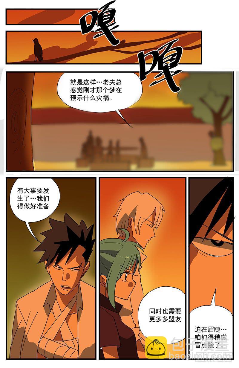 28远古之梦13
