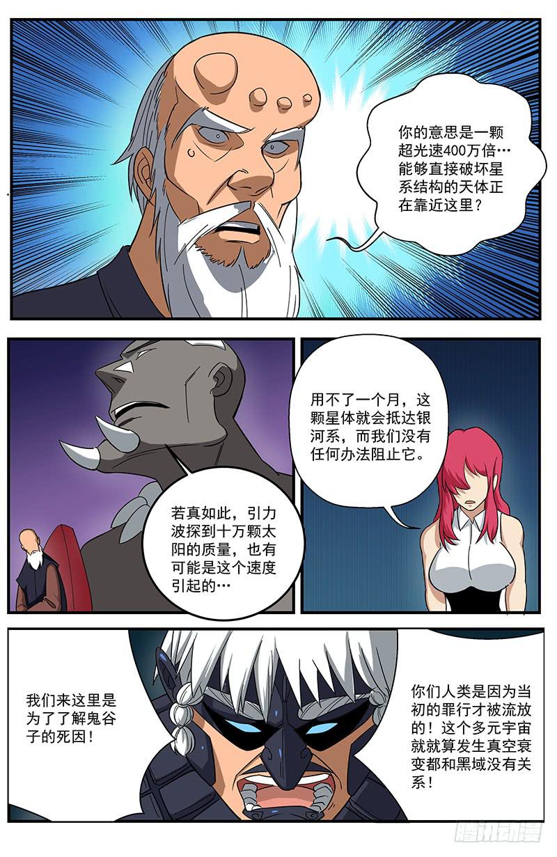 26玄都大法师4