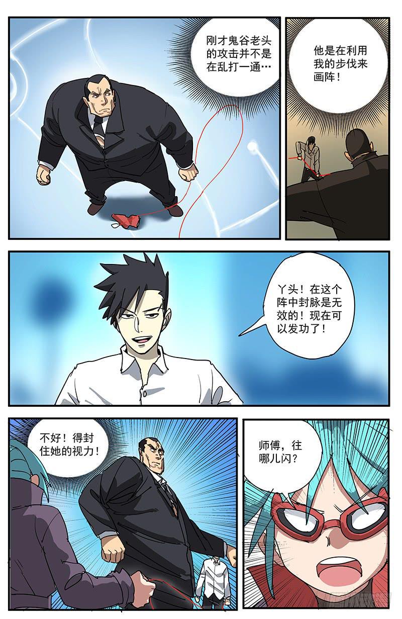 16鬼谷子真迹2