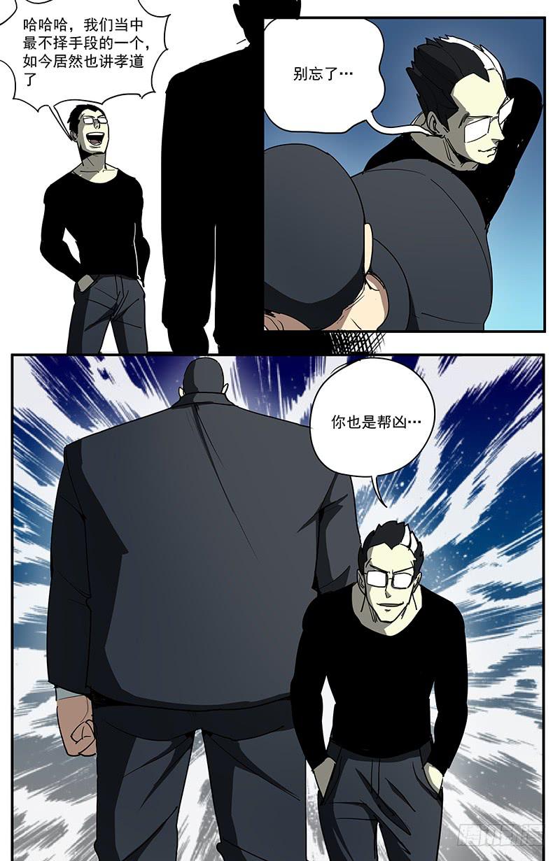 24正义·葬礼7