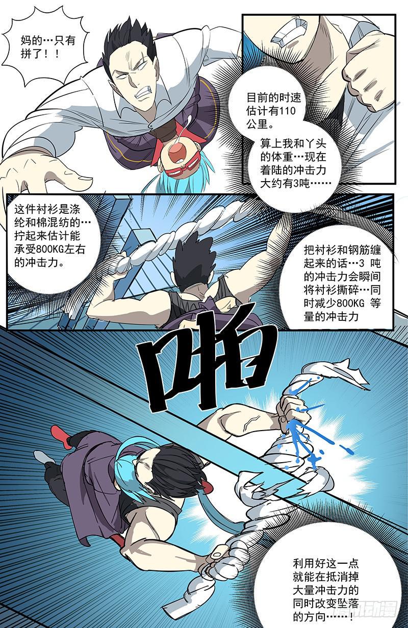 17极限着陆6