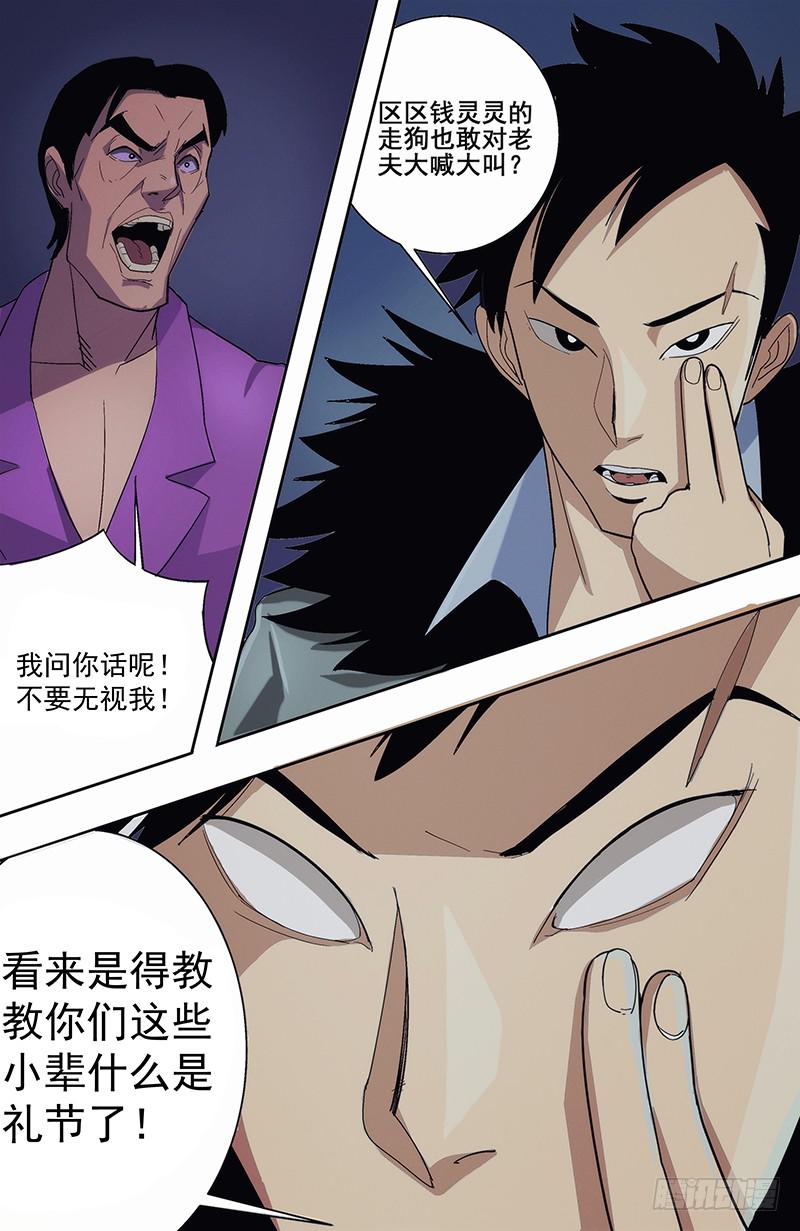 04雷霆万钧炽昼15