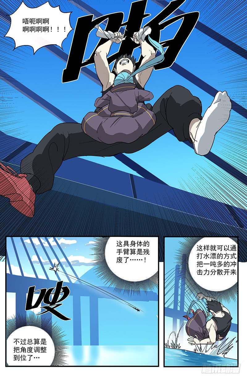 17极限着陆8