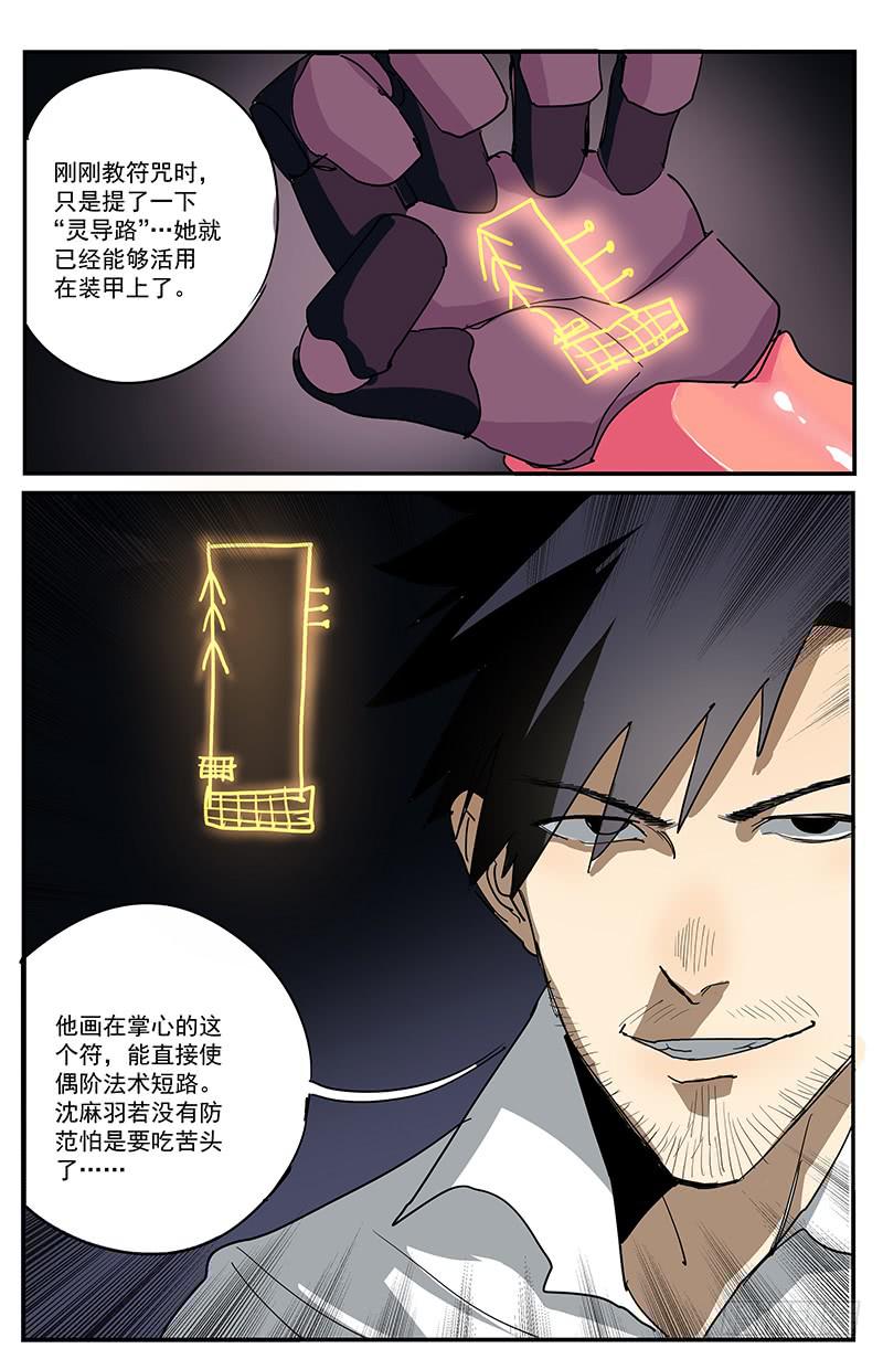 31冰雷6