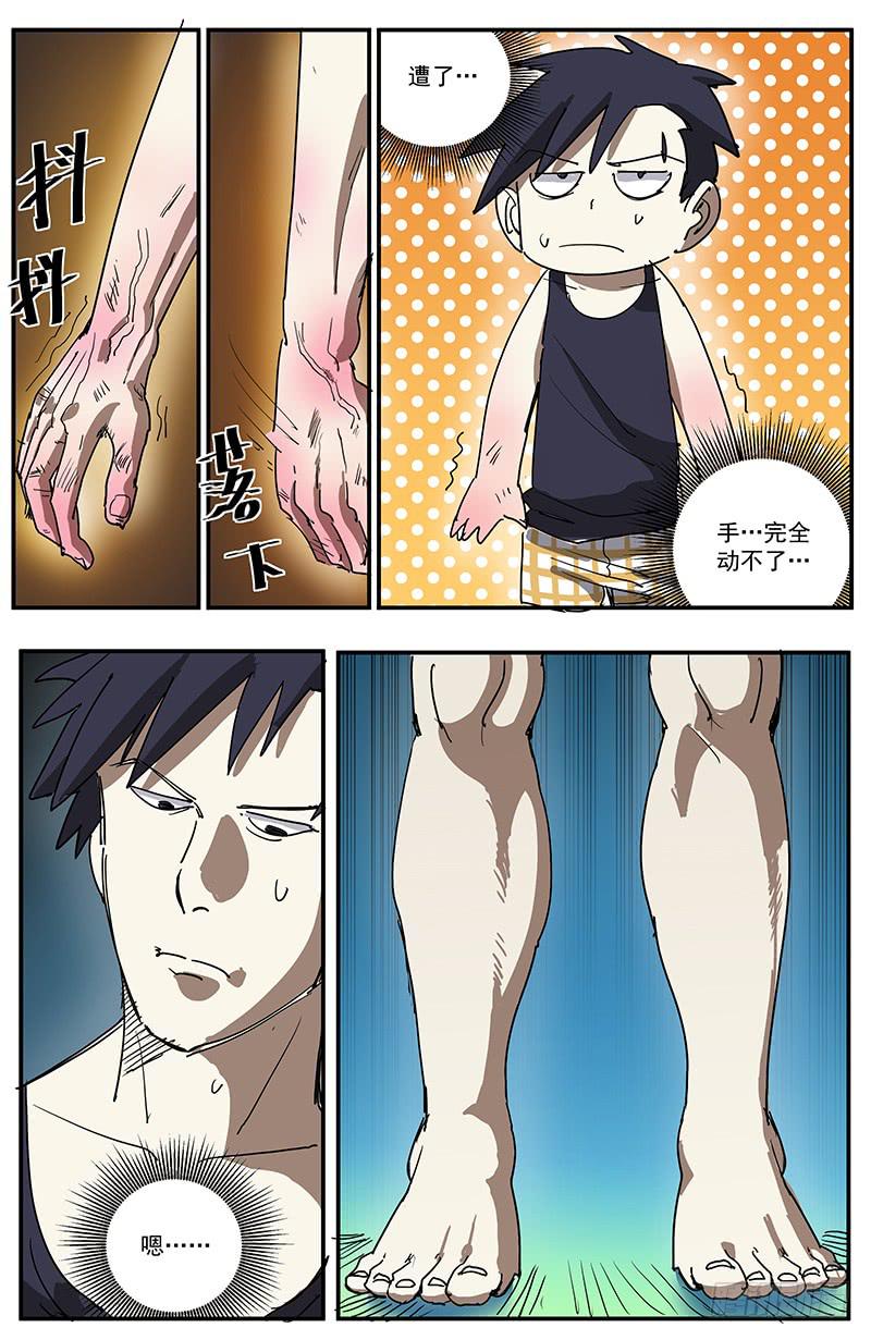 18劫后小憩4