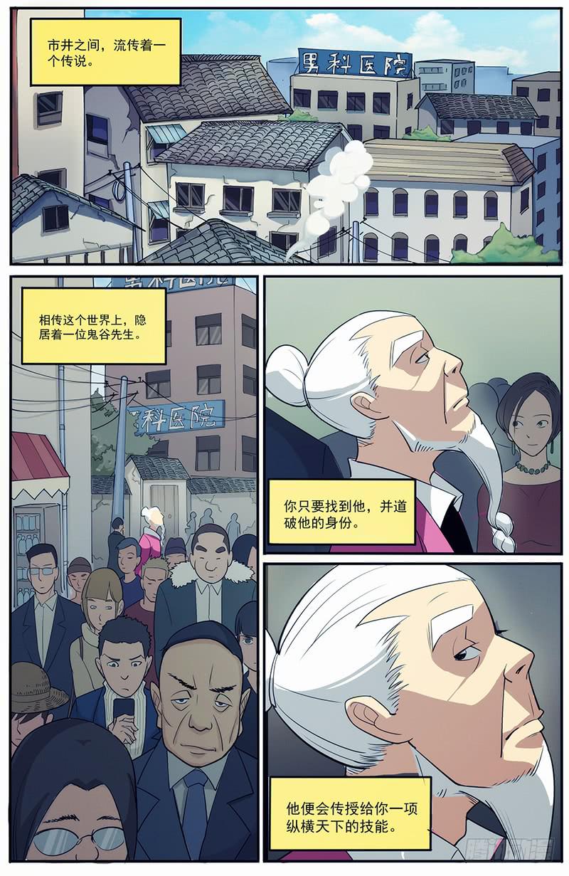 01圣人之所在1
