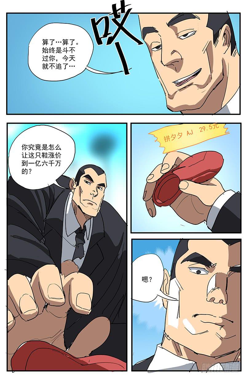 16鬼谷子真迹5