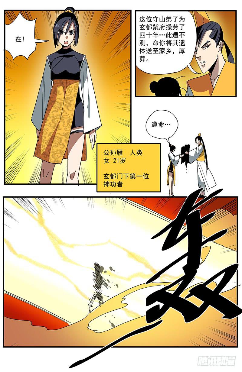 28远古之梦7