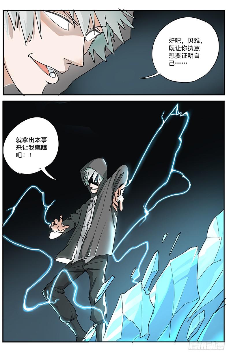 31冰雷7