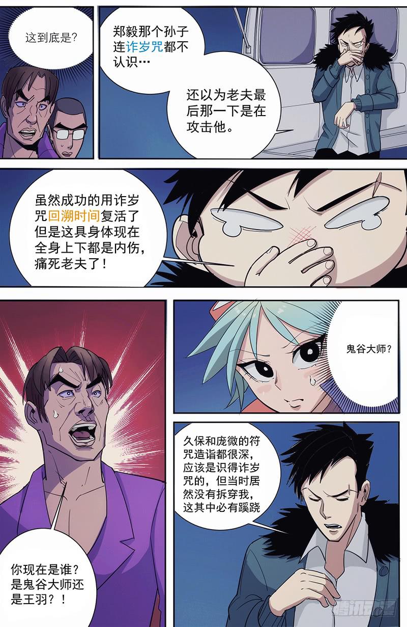 04雷霆万钧炽昼14