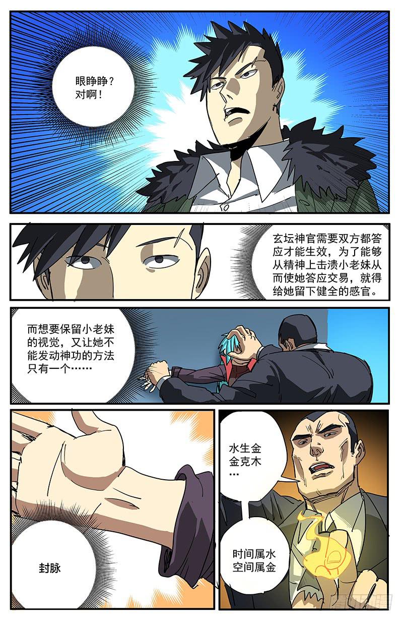 14鸟为食亡7