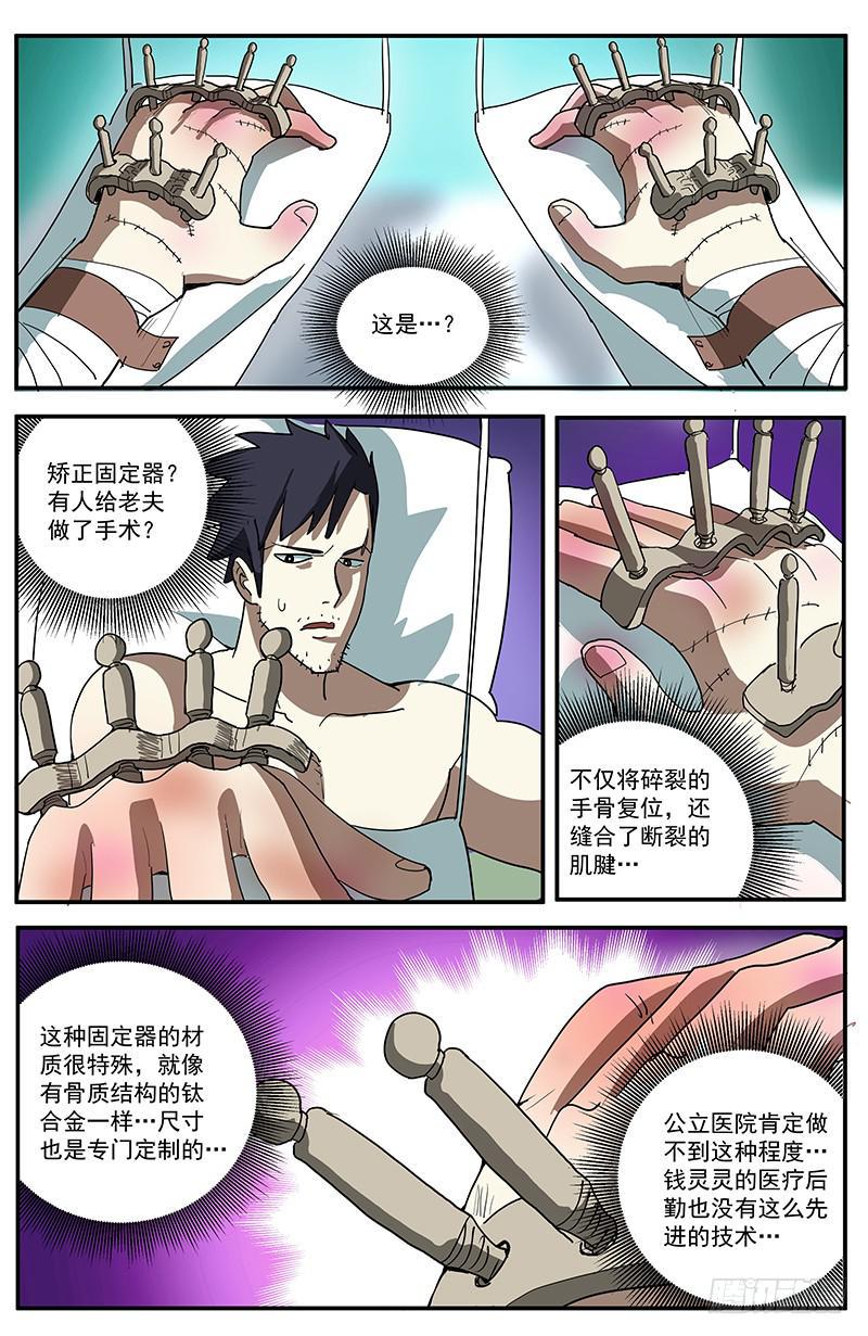 19藏身据点3