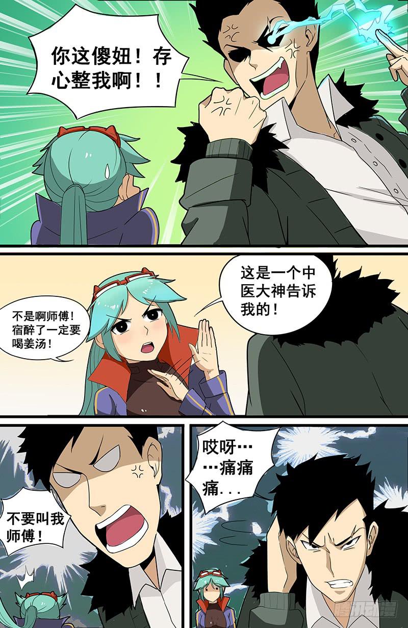 08溜之大吉也3