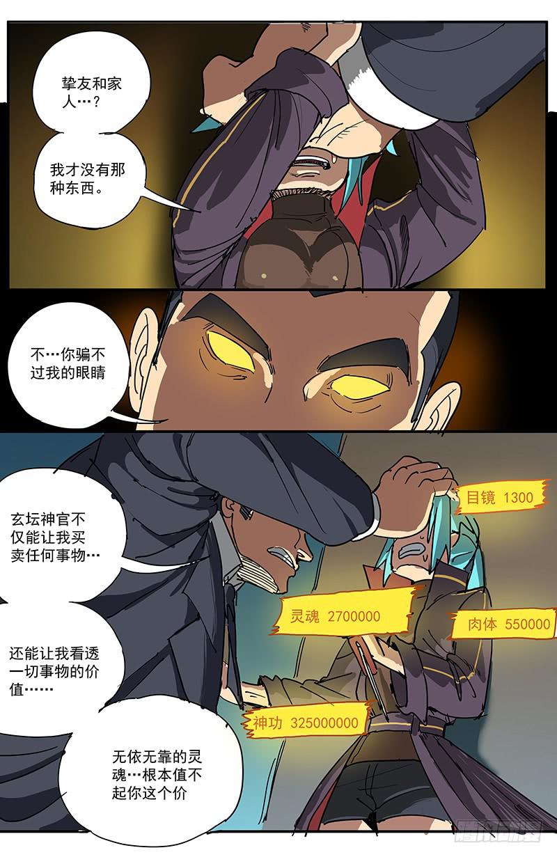 14鸟为食亡4
