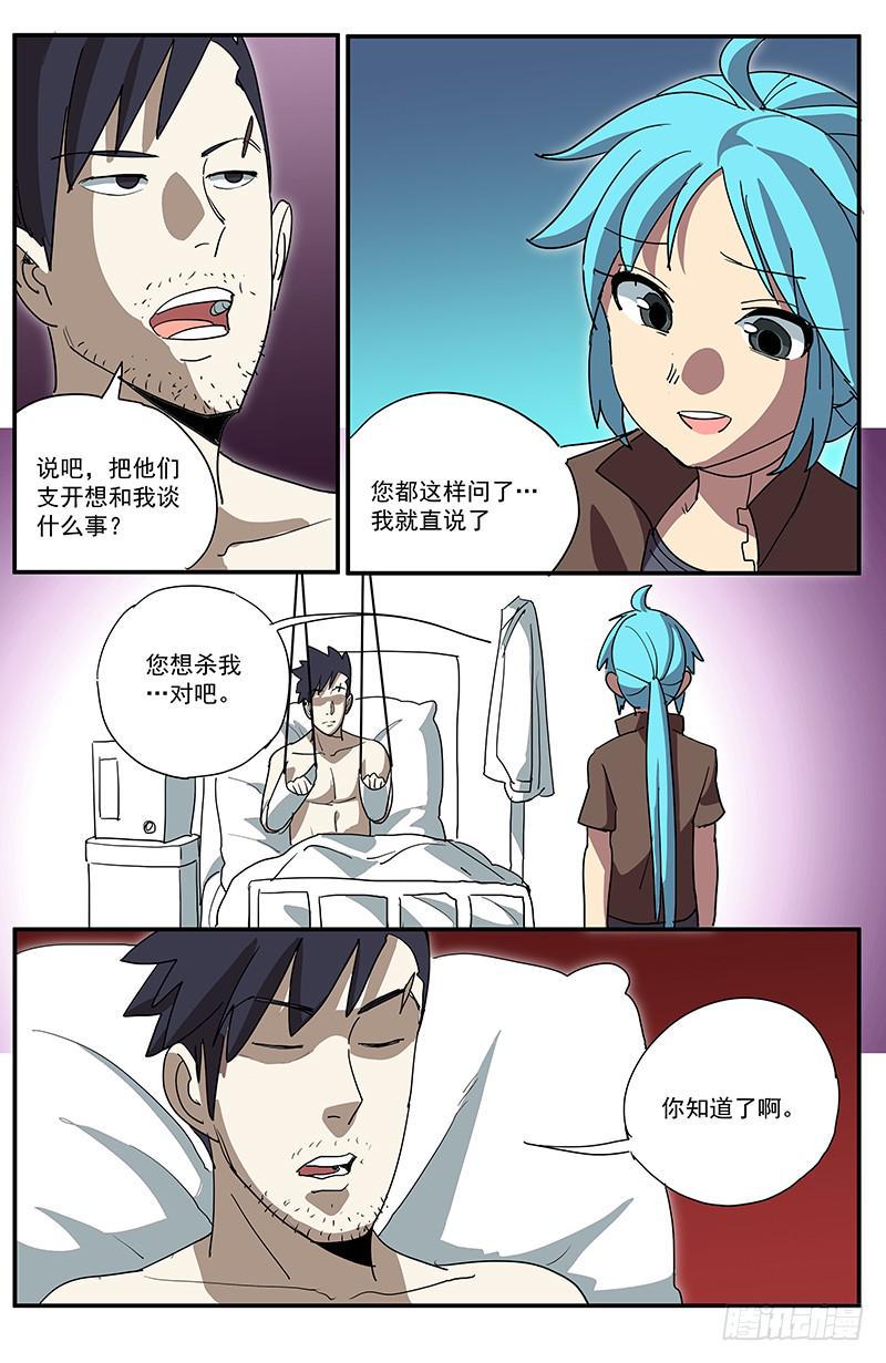 21人性本贪1