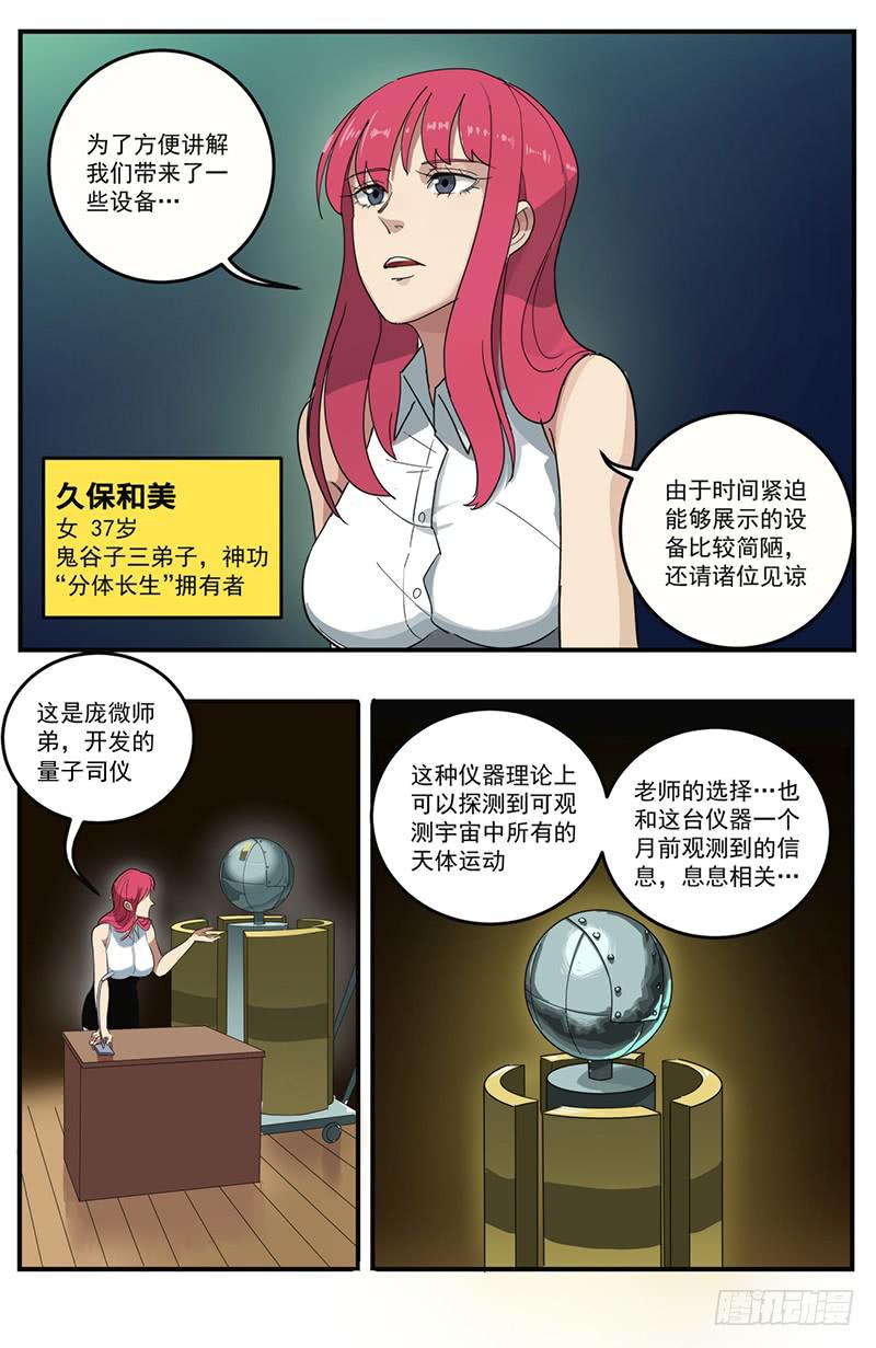 26玄都大法师2