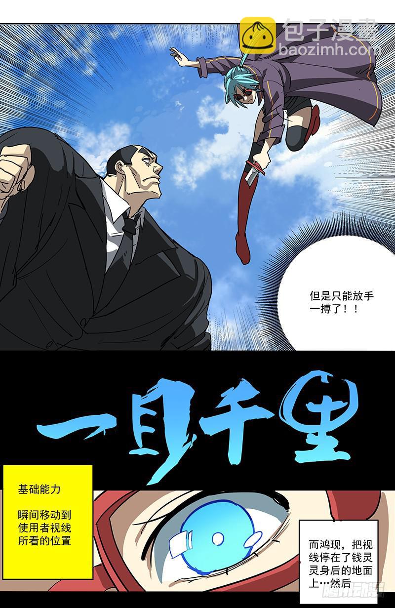 12玄坛神官（下）6