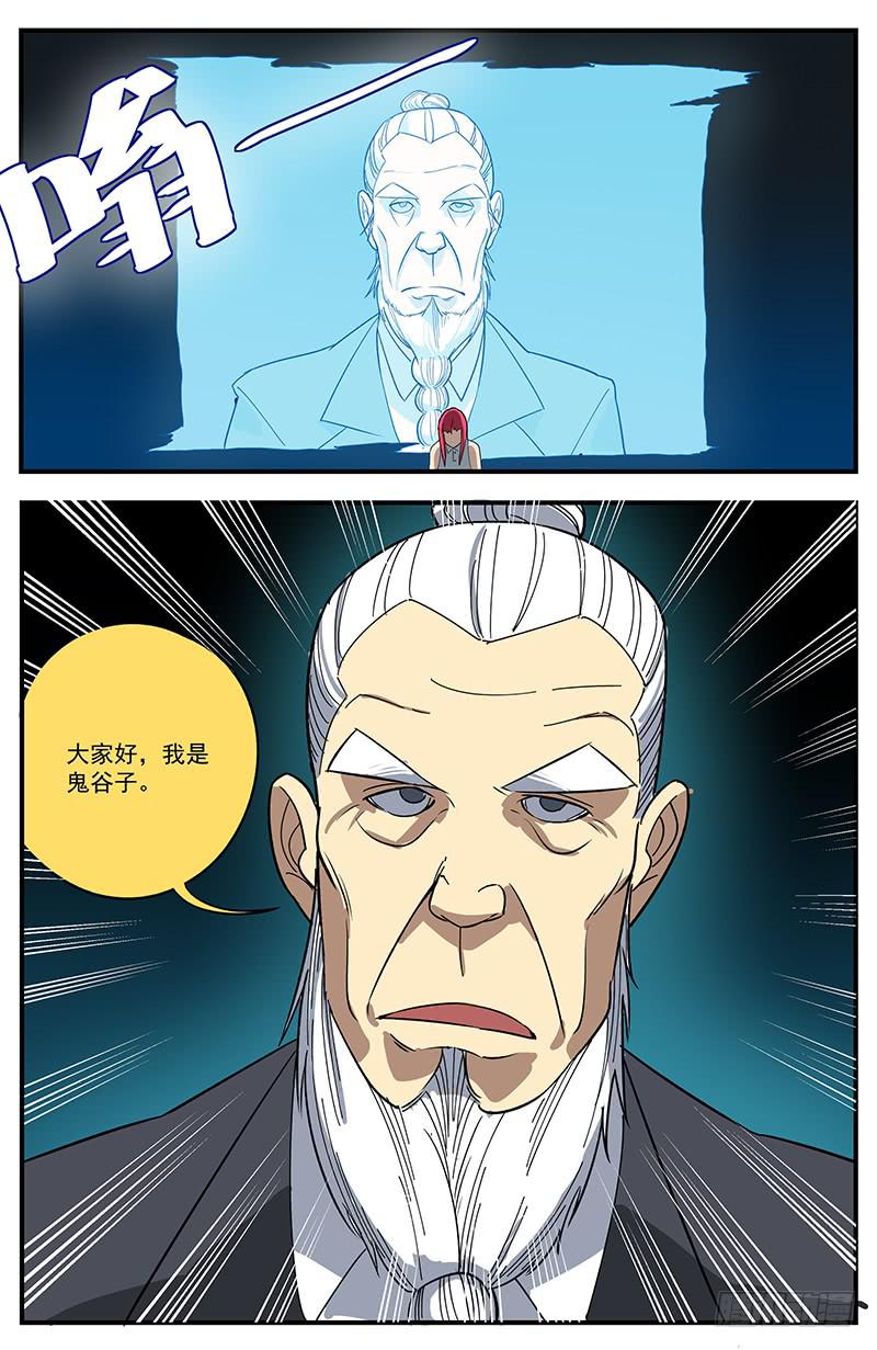 27妖星者4