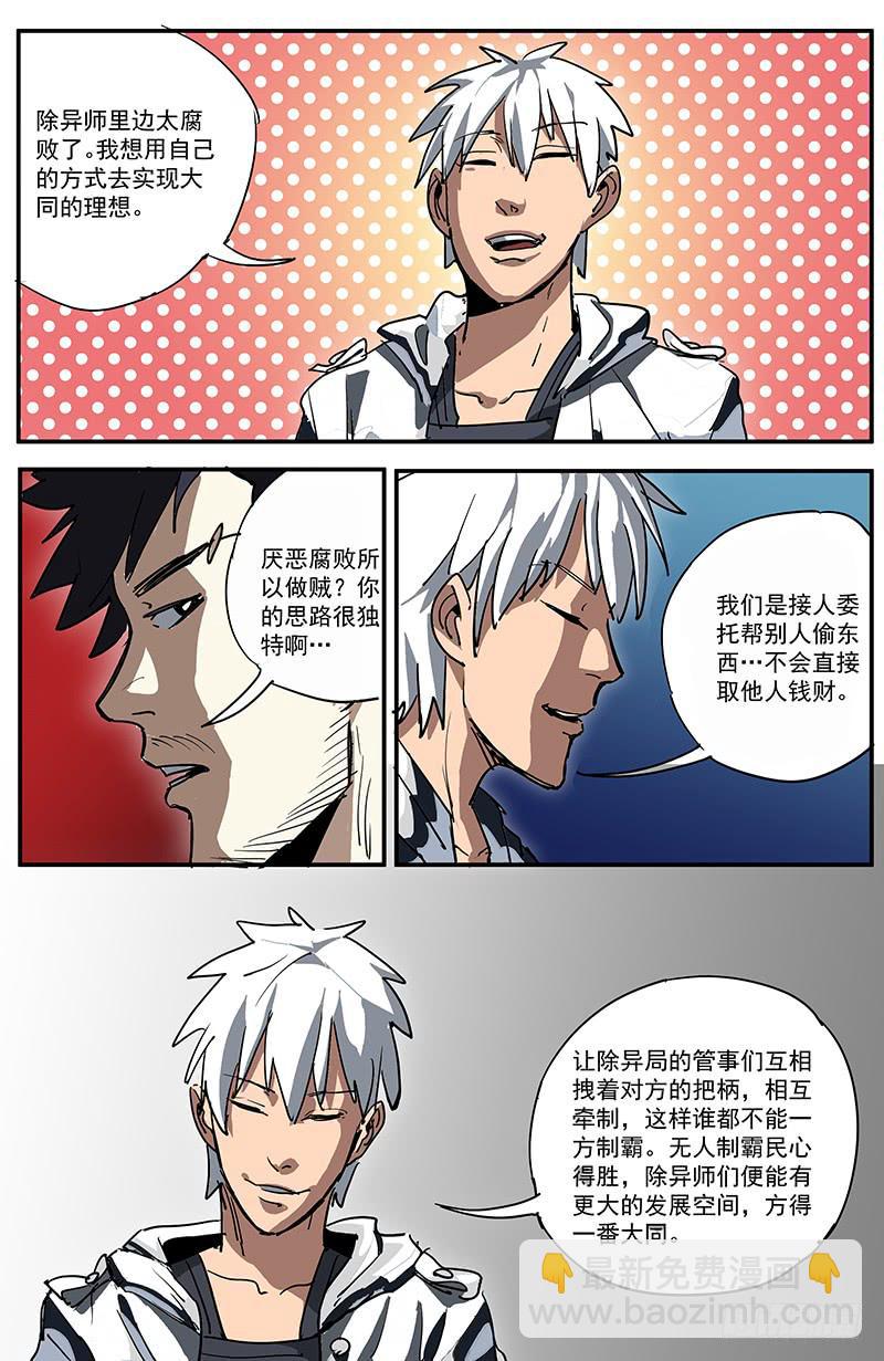 23新的业火5