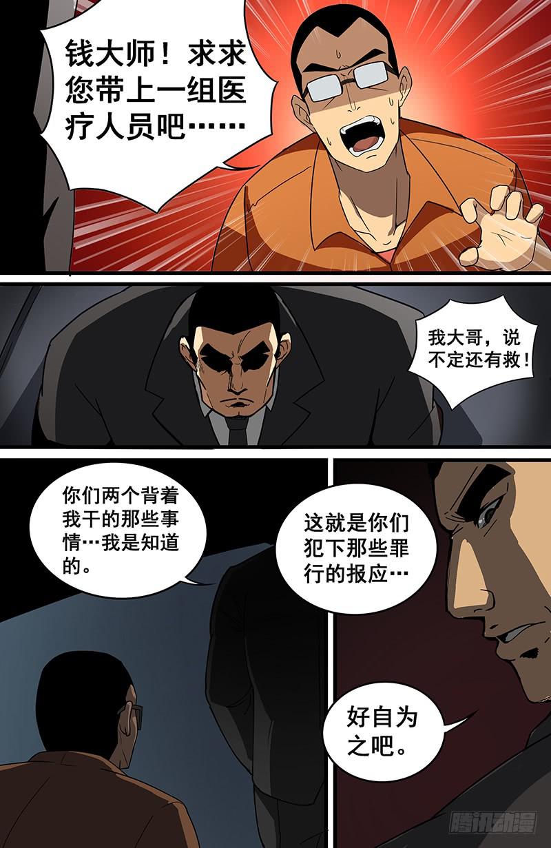 07杀意亡矣7