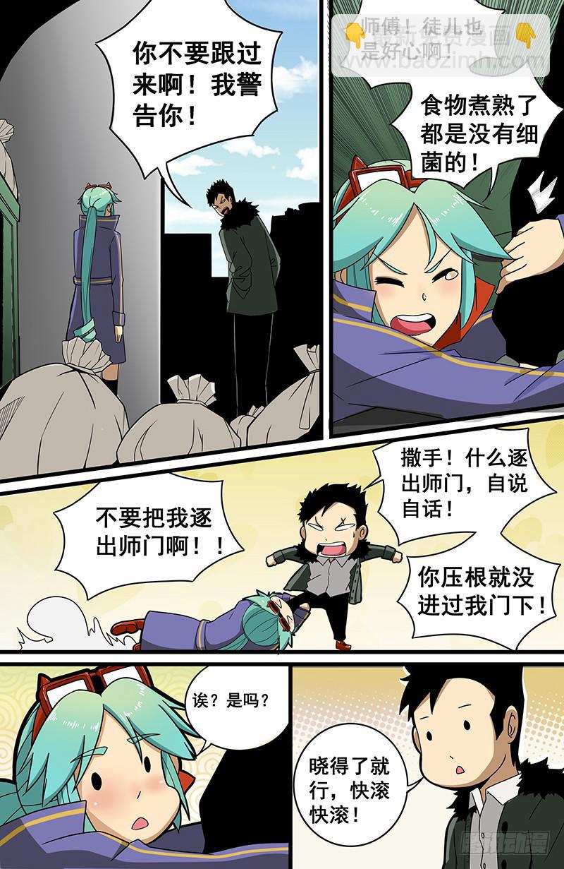 08溜之大吉也4