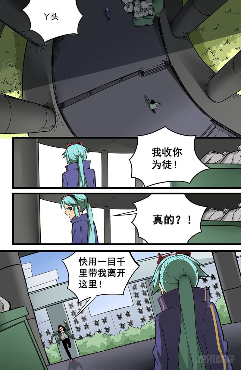 08溜之大吉也10
