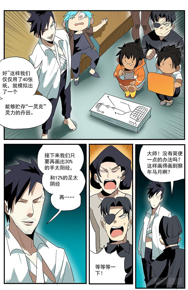 29符咒讲座13
