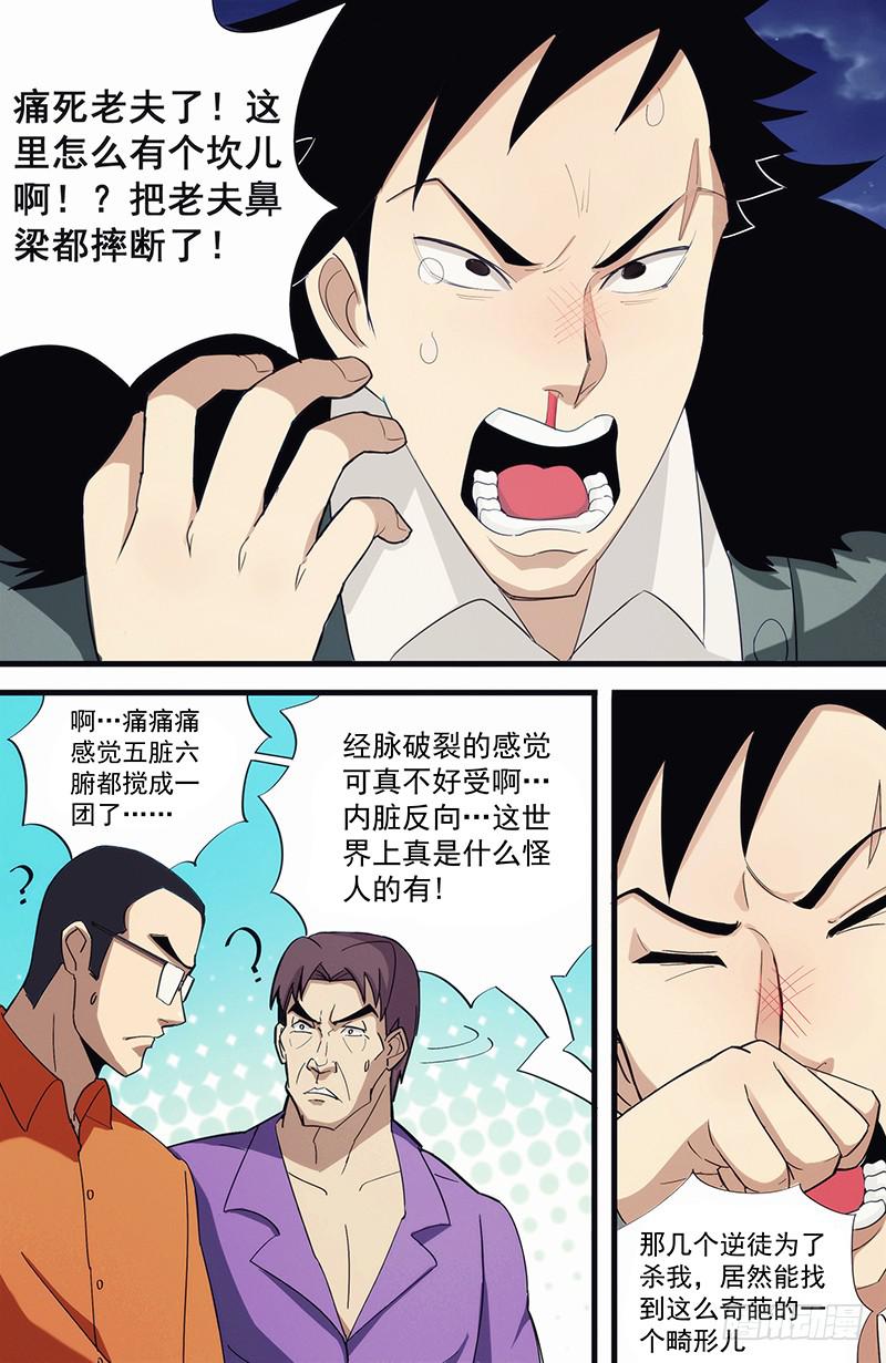04雷霆万钧炽昼13