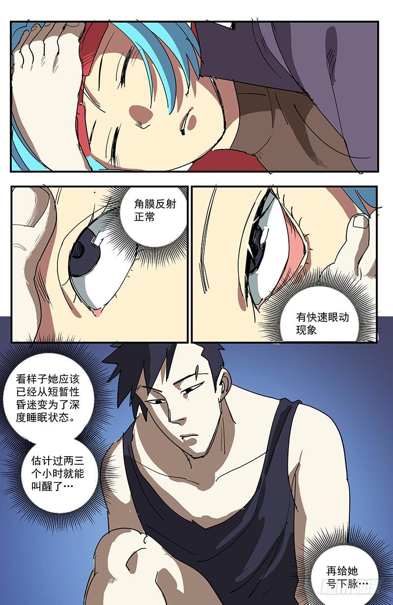 18劫后小憩5