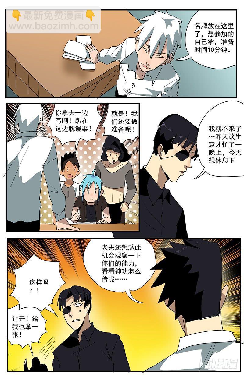 30名牌战7
