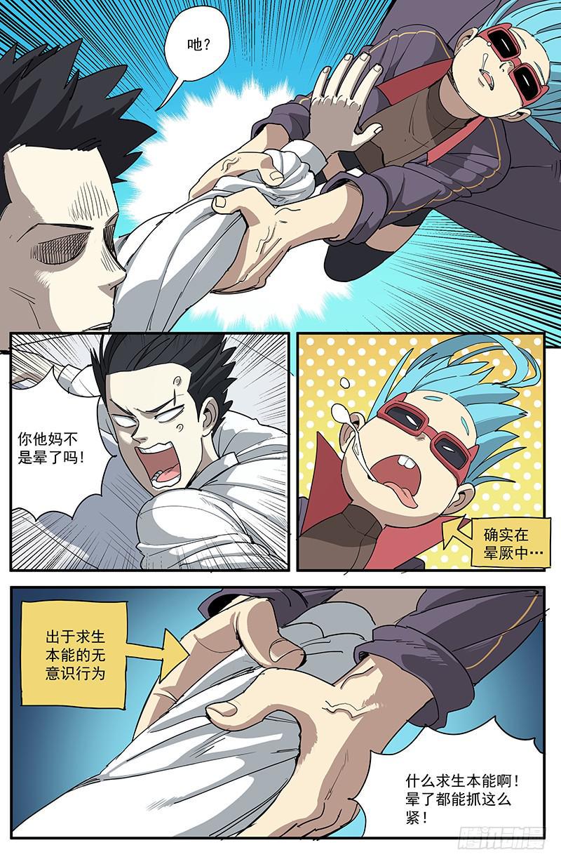 17极限着陆3